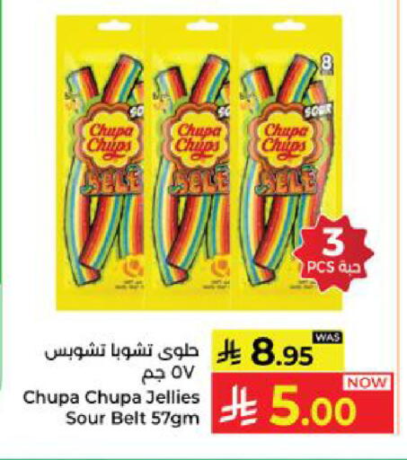 available at كبايان هايبرماركت in مملكة العربية السعودية, السعودية, سعودية - ينبع