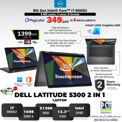 available at بيت الكمبيوتر الخاص بك in قطر - الوكرة