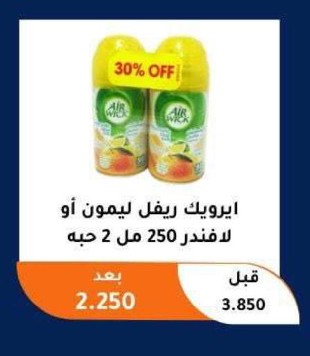 available at Abu Fatira Coop  in Kuwait - Kuwait City