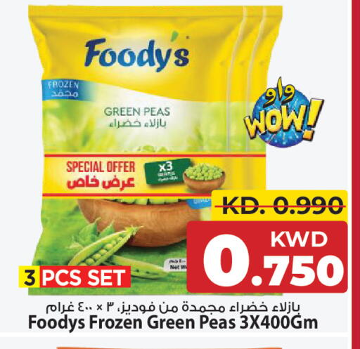 Peas available at مارك & سايف in الكويت - مدينة الكويت