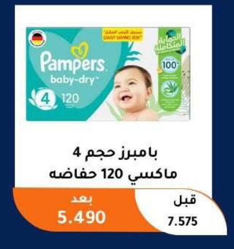 available at Abu Fatira Coop  in Kuwait - Kuwait City