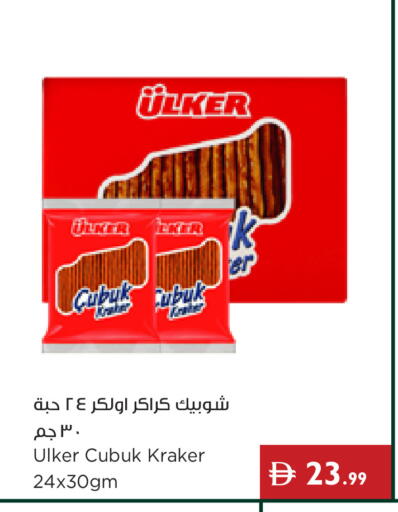 available at إسطنبول سوبرماركت in الإمارات العربية المتحدة , الامارات - رَأْس ٱلْخَيْمَة