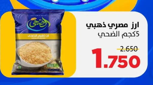 available at جمعية ضاحية صباح السالم التعاونية in الكويت - مدينة الكويت