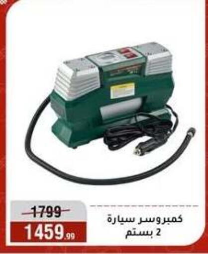 available at المرشدي in Egypt - القاهرة