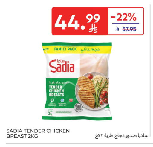 available at كارفور in مملكة العربية السعودية, السعودية, سعودية - المدينة المنورة