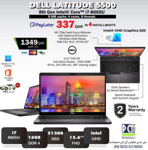 available at PC house  in Qatar - Al Khor