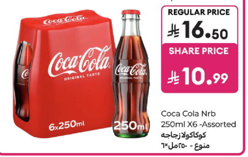 available at Carrefour in KSA, Saudi Arabia, Saudi - Medina