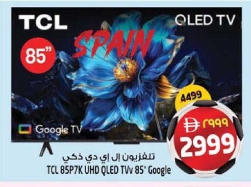 available at سفاري هايبرماركت in الإمارات العربية المتحدة , الامارات - دبي