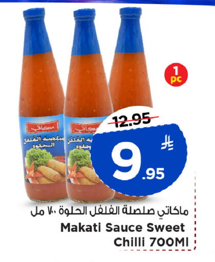 Chilli available at Mark & Save in KSA, Saudi Arabia, Saudi - Al Khobar