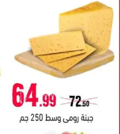 available at السلطان هايبرماركت in Egypt - القاهرة