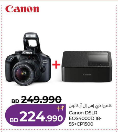 available at لولو هايبر ماركت in البحرين