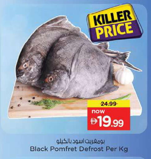 available at Nesto Hypermarket in UAE - Fujairah