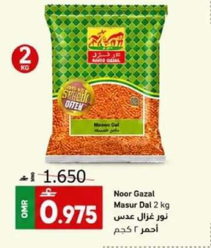 available at Muscat Golden Hypermarket in Oman - Sohar