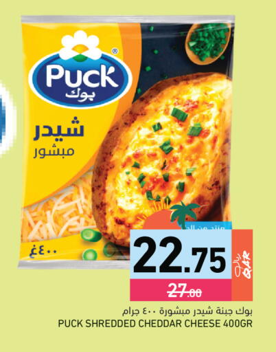 available at Aswaq Ramez in Qatar - Al Rayyan