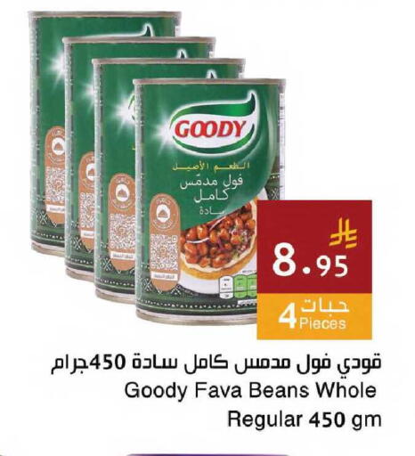 available at اسواق هلا in مملكة العربية السعودية, السعودية, سعودية - جدة