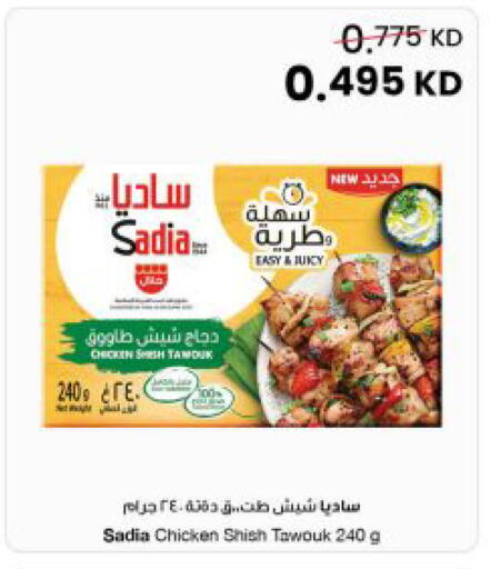 available at مركز سلطان in الكويت - مدينة الكويت