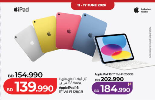 Apple available at لولو هايبر ماركت in البحرين