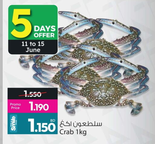 available at أنصار جاليري in البحرين