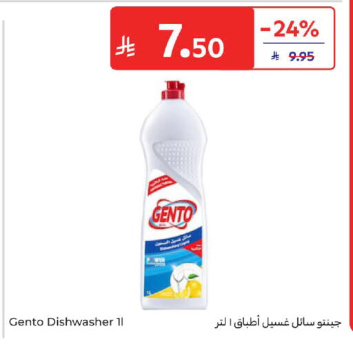 available at Carrefour in KSA, Saudi Arabia, Saudi - Medina