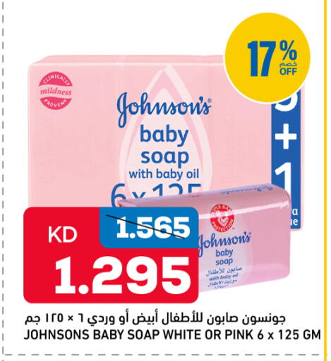 available at غلف مارت in الكويت - مدينة الكويت