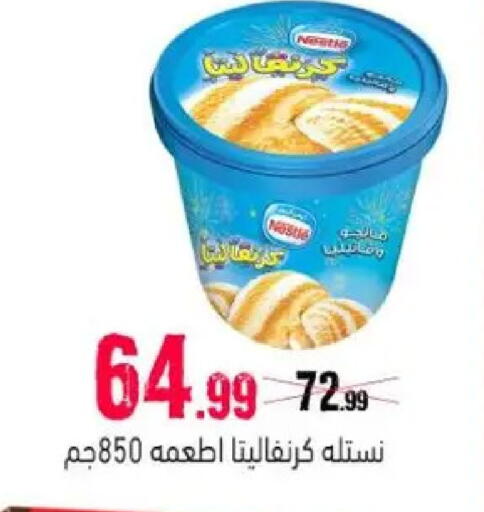 available at السلطان هايبرماركت in Egypt - القاهرة