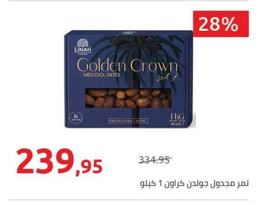 available at هايبر وان in Egypt - القاهرة