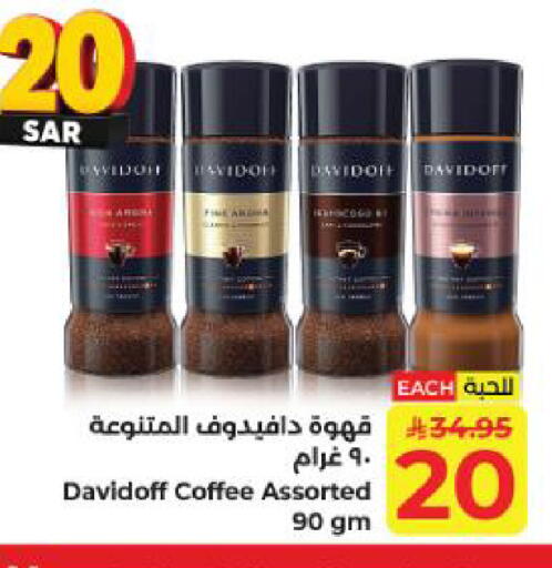 available at كبايان هايبرماركت in مملكة العربية السعودية, السعودية, سعودية - ينبع