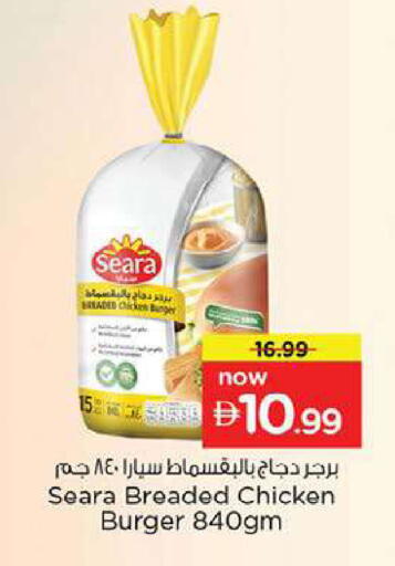 available at Nesto Hypermarket in UAE - Fujairah