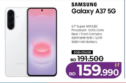 available at LuLu Hypermarket in Bahrain
