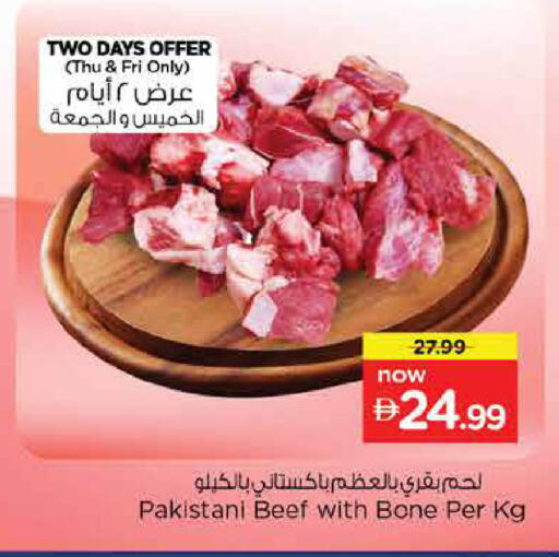 available at نستو هايبرماركت in الإمارات العربية المتحدة , الامارات - دبي