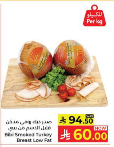 available at كبايان هايبرماركت in مملكة العربية السعودية, السعودية, سعودية - ينبع