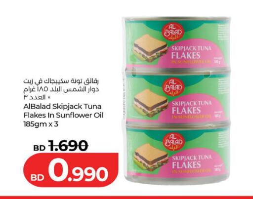 available at LuLu Hypermarket in Bahrain