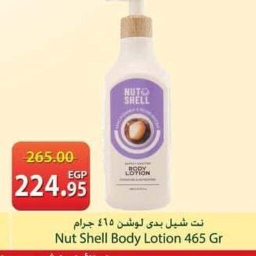 available at سبينس in Egypt - القاهرة