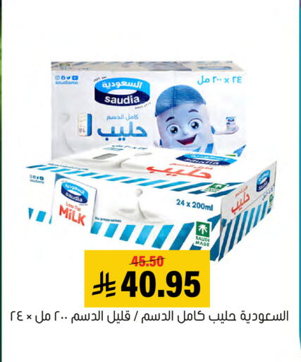 available at Al Amer Market in KSA, Saudi Arabia, Saudi - Al Hasa