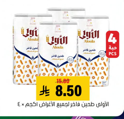available at Al Amer Market in KSA, Saudi Arabia, Saudi - Al Hasa