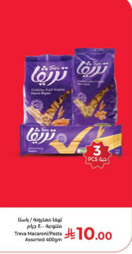 available at كبايان هايبرماركت in مملكة العربية السعودية, السعودية, سعودية - ينبع