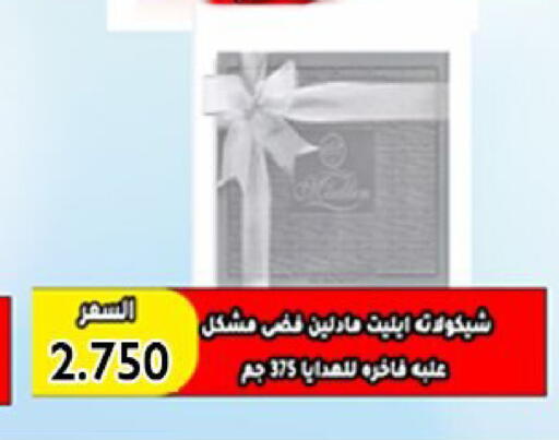 available at جمعية العارضية التعاونية in الكويت - مدينة الكويت