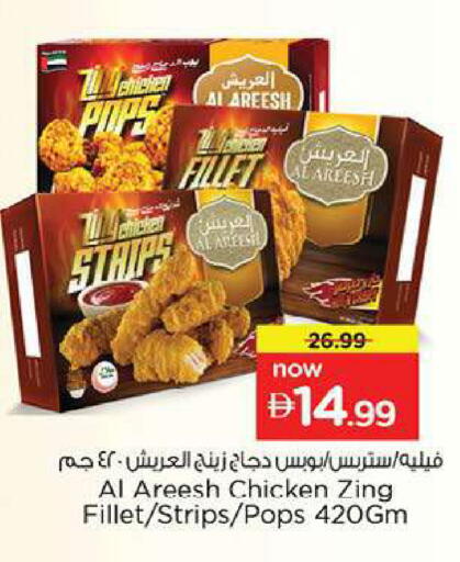 available at Nesto Hypermarket in UAE - Fujairah