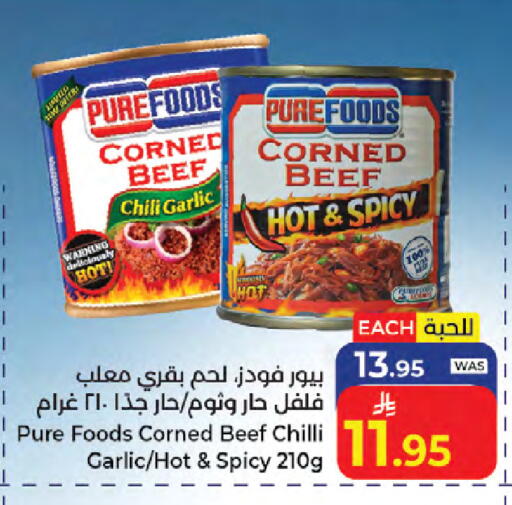 Garlic Chilli available at Kabayan Hypermarket in KSA, Saudi Arabia, Saudi - Jeddah