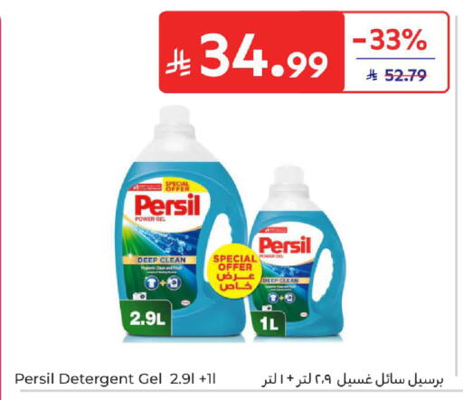 available at Carrefour in KSA, Saudi Arabia, Saudi - Al Khobar