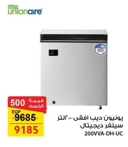 available at فتح الله in Egypt - القاهرة