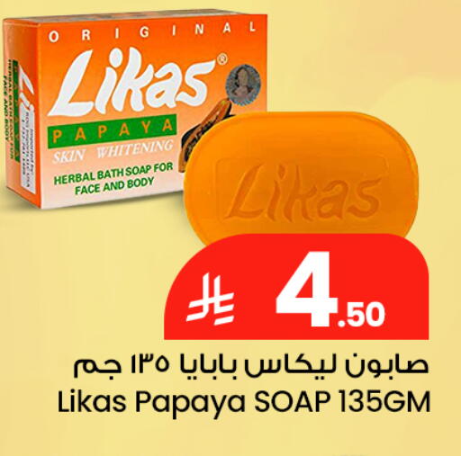 Papaya available at مركز التسوق نحن واحد in مملكة العربية السعودية, السعودية, سعودية - القطيف‎