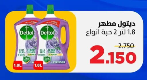 available at جمعية ضاحية صباح السالم التعاونية in الكويت - مدينة الكويت