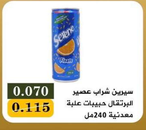 available at جمعية البيان التعاونية in الكويت - مدينة الكويت