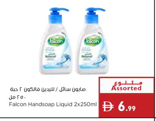 available at إسطنبول سوبرماركت in الإمارات العربية المتحدة , الامارات - رَأْس ٱلْخَيْمَة