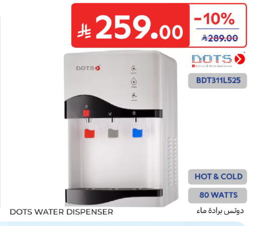 available at Carrefour in KSA, Saudi Arabia, Saudi - Medina
