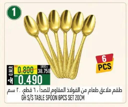 available at Hoor Al Ain Hypermarket in Oman - Muscat