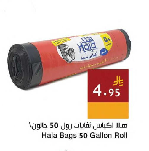 available at اسواق هلا in مملكة العربية السعودية, السعودية, سعودية - جدة