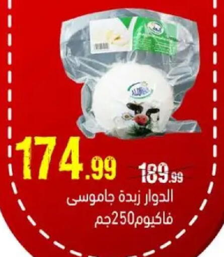 available at السلطان هايبرماركت in Egypt - القاهرة