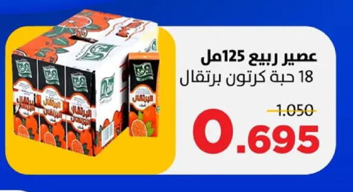 available at جمعية ضاحية صباح السالم التعاونية in الكويت - مدينة الكويت